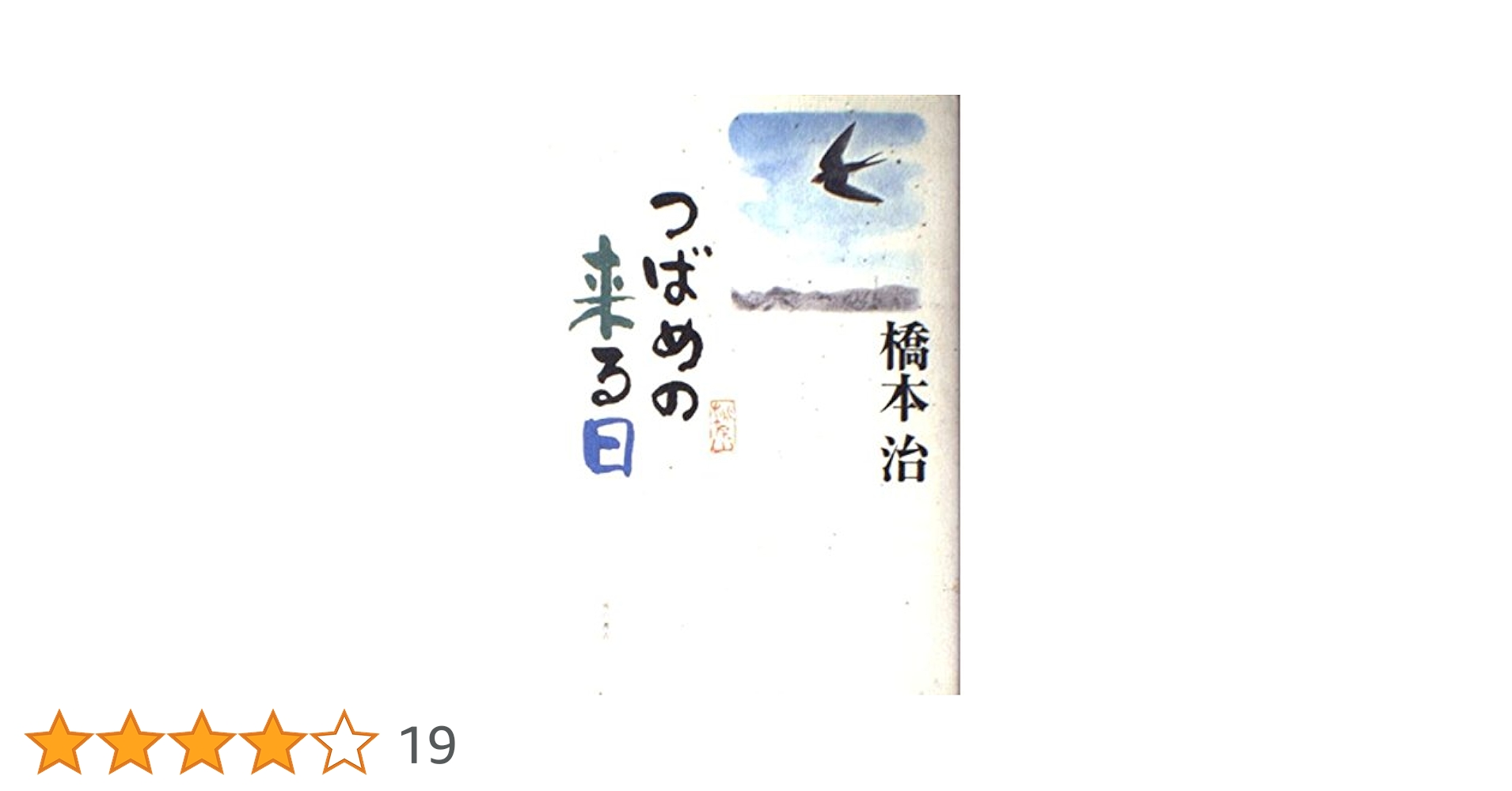 アカウント Amazon.co.jp: 組織の健康 : 本